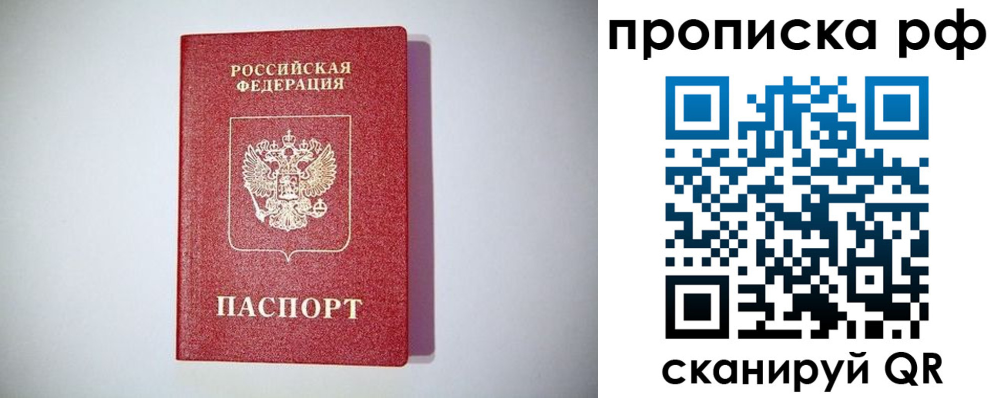 временная прописка в Лермонтове