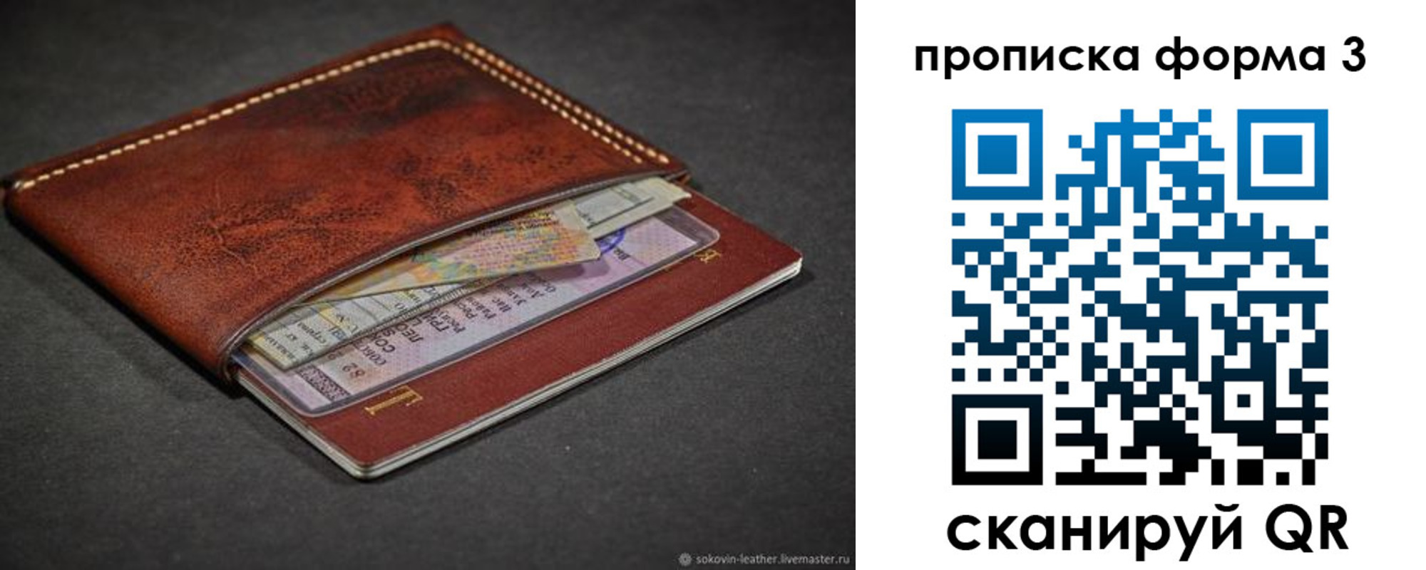прописка паспорт в Лермонтове