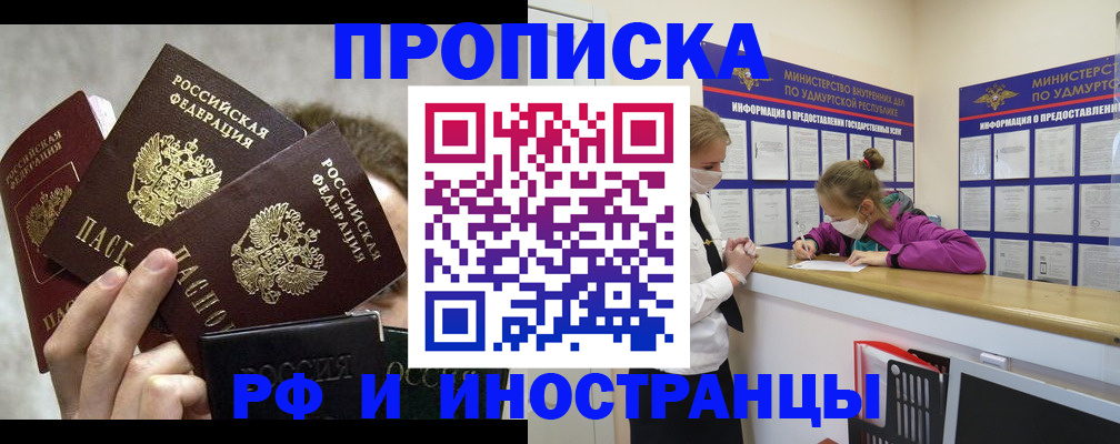 миграционный учет в Лермонтове