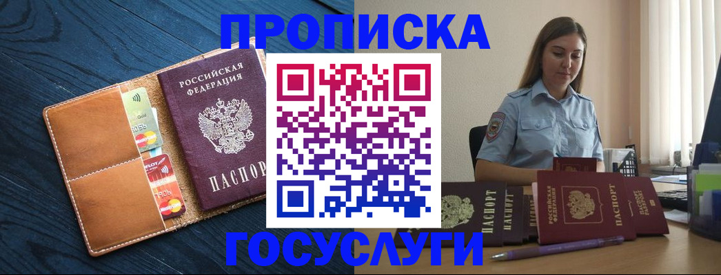 миграционный учет в Лермонтове