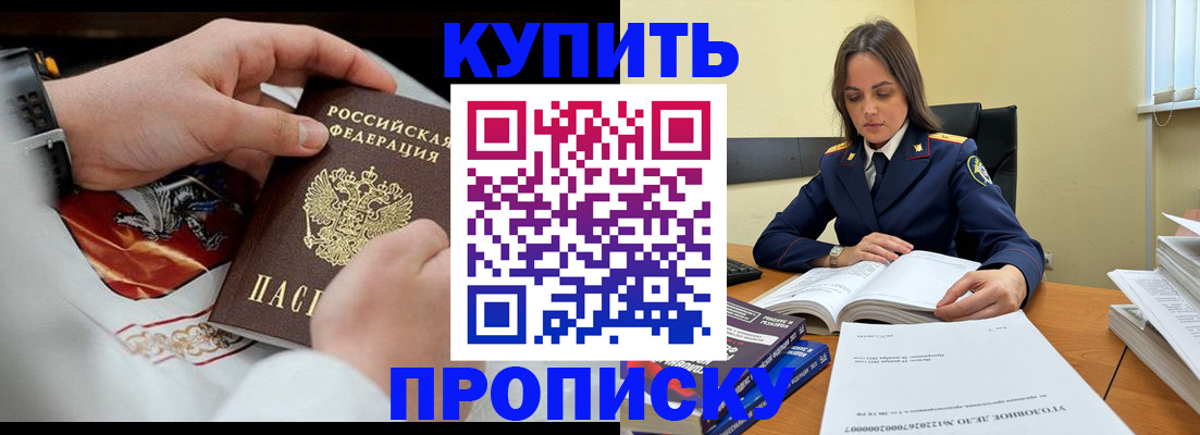 прописка штамп в Лермонтове